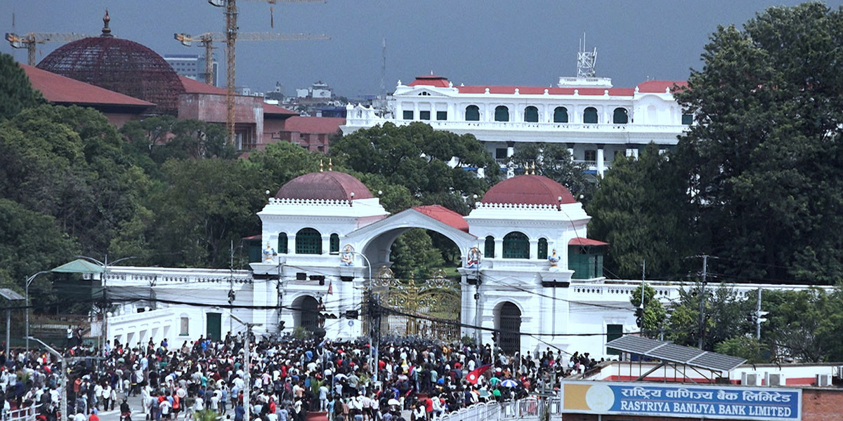 सिंहदरबारदेखि संसद भवनसम्मका सबै क्षेत्र आन्दोलनकारीको कब्जामा