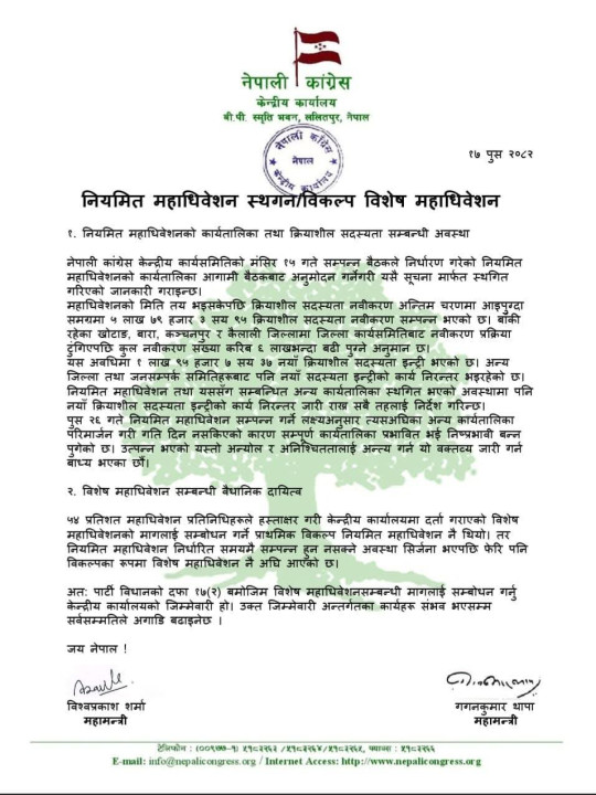 gagan-biswa-press.jpg